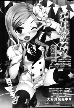 Page 27 of COMIC Penguin Club Sanzokuban 2013-03