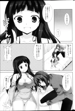 Page 55 of COMIC Penguin Club Sanzokuban 2013-03