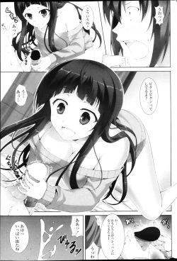 Page 57 of COMIC Penguin Club Sanzokuban 2013-03