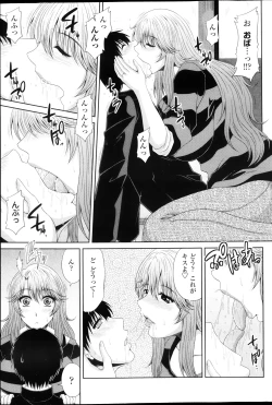 Page 73 of COMIC Penguin Club Sanzokuban 2013-03