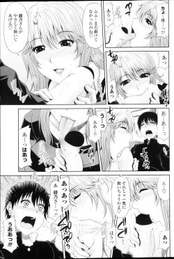 Page 75 of COMIC Penguin Club Sanzokuban 2013-03