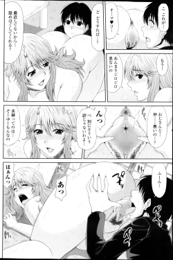 Page 80 of COMIC Penguin Club Sanzokuban 2013-03