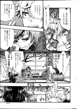 Page 12 of Young Comic 2013-02