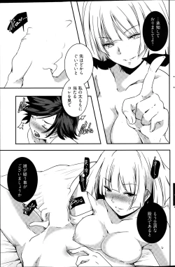 Page 166 of Young Comic 2013-02