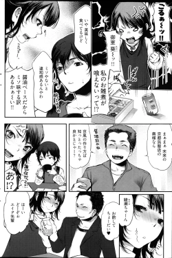 Page 179 of Young Comic 2013-02