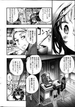 Page 21 of Young Comic 2013-02