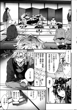 Page 22 of Young Comic 2013-02