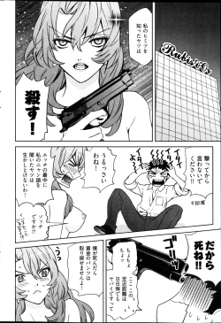 Page 233 of Young Comic 2013-02