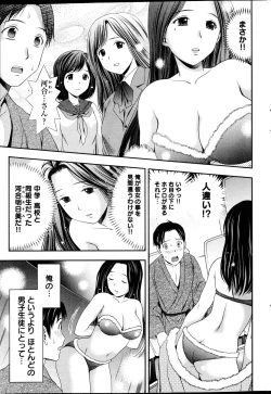 Page 262 of Young Comic 2013-02