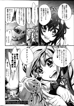 Page 27 of Young Comic 2013-02