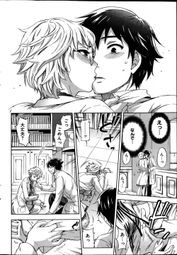 Page 43 of Young Comic 2013-02