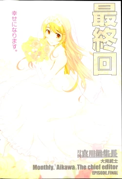 Page 71 of Young Comic 2013-02