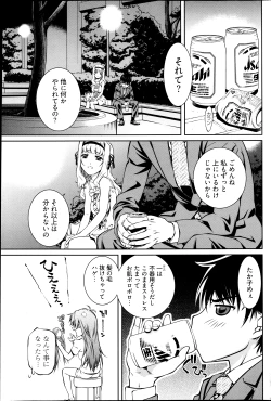 Page 109 of Young Comic 2013-01