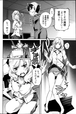 Page 114 of Young Comic 2013-01