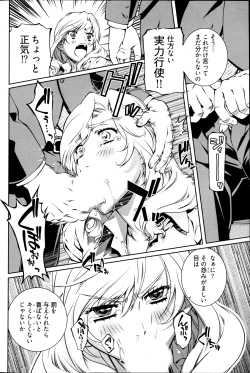 Page 116 of Young Comic 2013-01