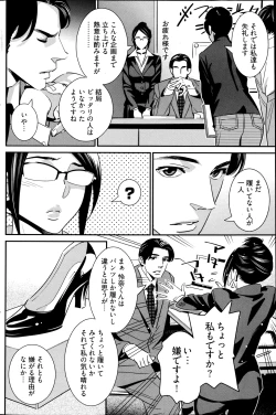 Page 136 of Young Comic 2013-01