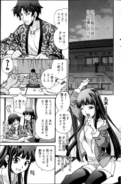 Page 159 of Young Comic 2013-01