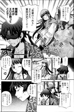 Page 160 of Young Comic 2013-01