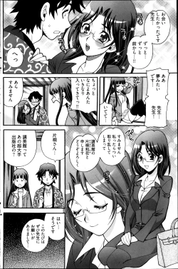 Page 162 of Young Comic 2013-01