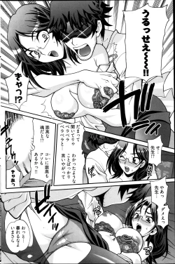 Page 170 of Young Comic 2013-01