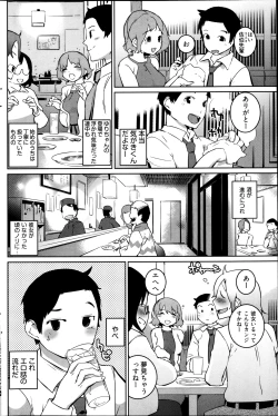 Page 178 of Young Comic 2013-01