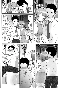 Page 184 of Young Comic 2013-01