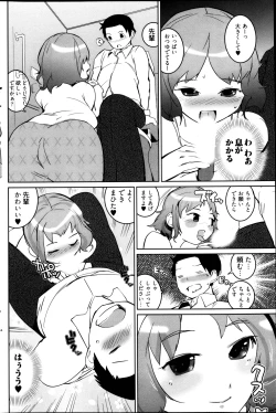 Page 186 of Young Comic 2013-01