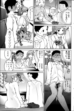 Page 189 of Young Comic 2013-01