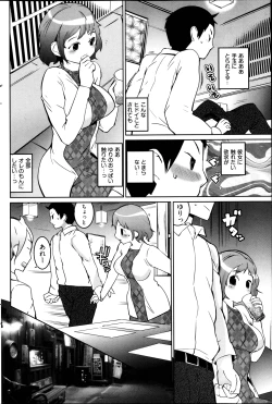 Page 190 of Young Comic 2013-01