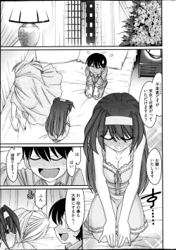 Page 19 of Young Comic 2013-01