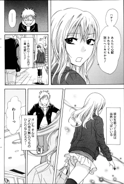 Page 200 of Young Comic 2013-01