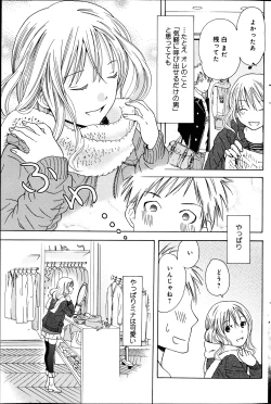 Page 201 of Young Comic 2013-01