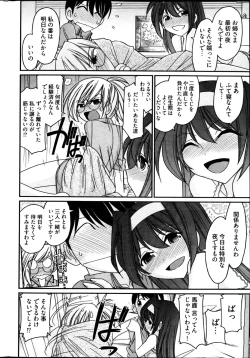 Page 20 of Young Comic 2013-01