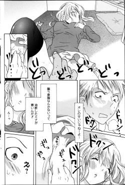 Page 210 of Young Comic 2013-01