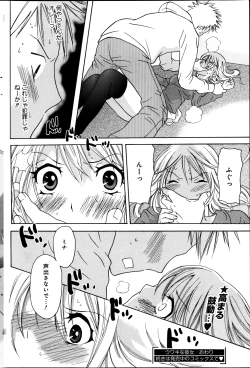 Page 214 of Young Comic 2013-01