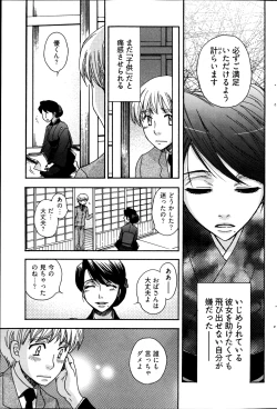 Page 221 of Young Comic 2013-01