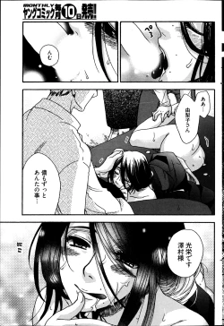 Page 231 of Young Comic 2013-01