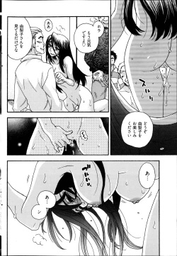 Page 232 of Young Comic 2013-01