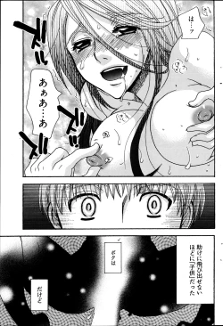 Page 233 of Young Comic 2013-01