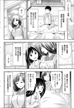 Page 242 of Young Comic 2013-01