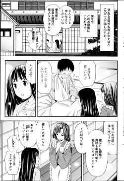 Page 243 of Young Comic 2013-01