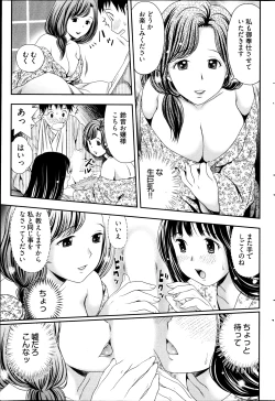 Page 245 of Young Comic 2013-01