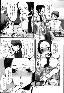 Page 263 of Young Comic 2013-01