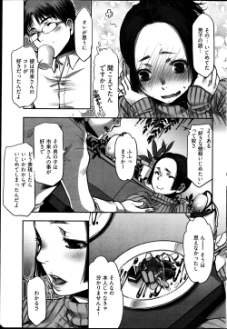 Page 265 of Young Comic 2013-01