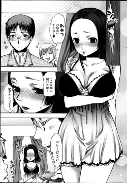 Page 267 of Young Comic 2013-01