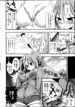 Page 280 of Young Comic 2013-01