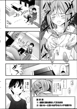 Page 286 of Young Comic 2013-01