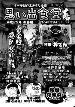 Page 296 of Young Comic 2013-01