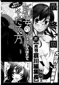 Page 300 of Young Comic 2013-01