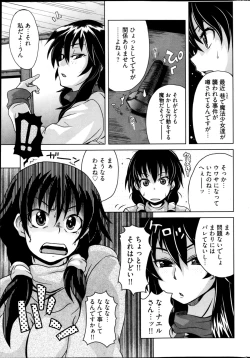 Page 35 of Young Comic 2013-01